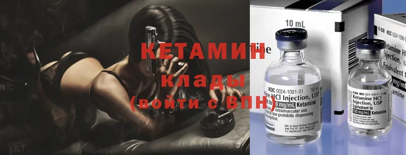 КЕТАМИН ketamine  Горнозаводск 