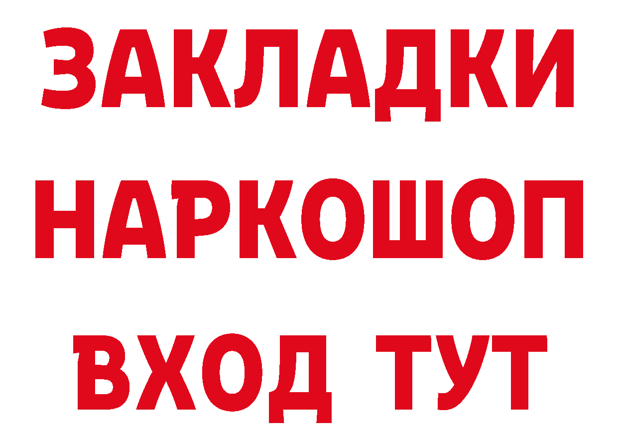 ГЕРОИН VHQ ТОР нарко площадка blacksprut Горнозаводск