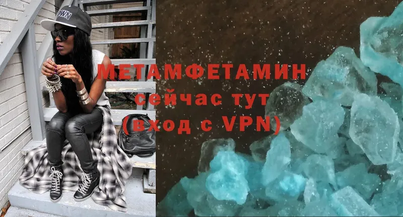 где продают   Горнозаводск  МЕТАМФЕТАМИН мет 